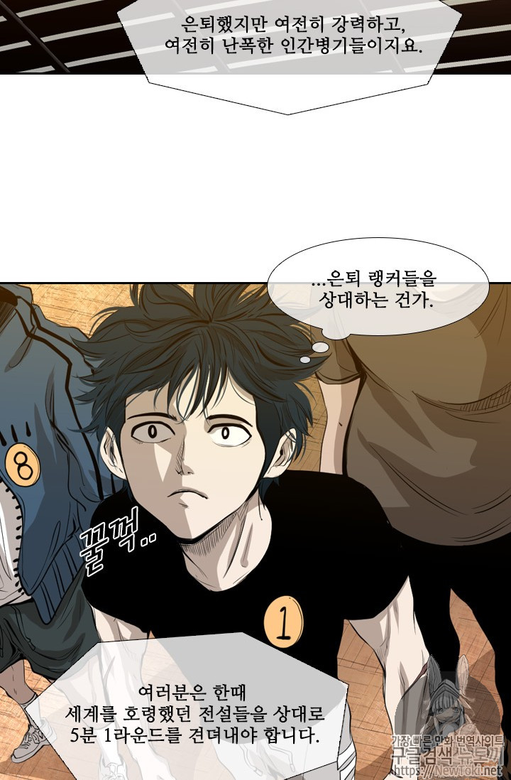 Shark Ch.130 p73