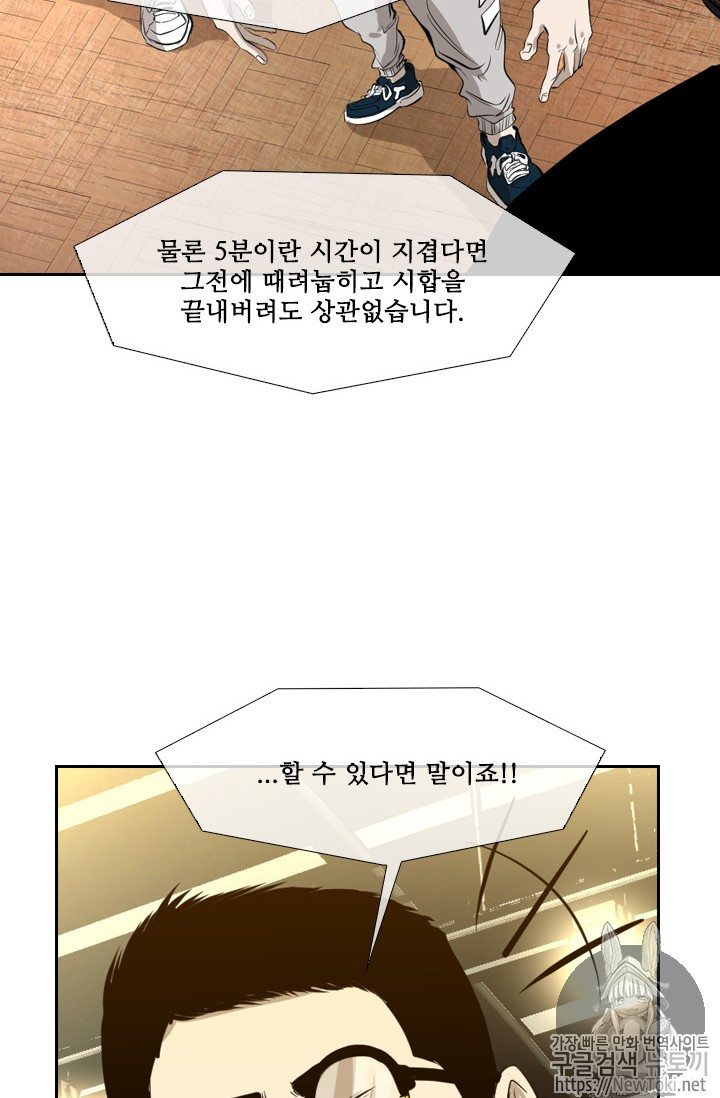 Shark Ch.130 p74