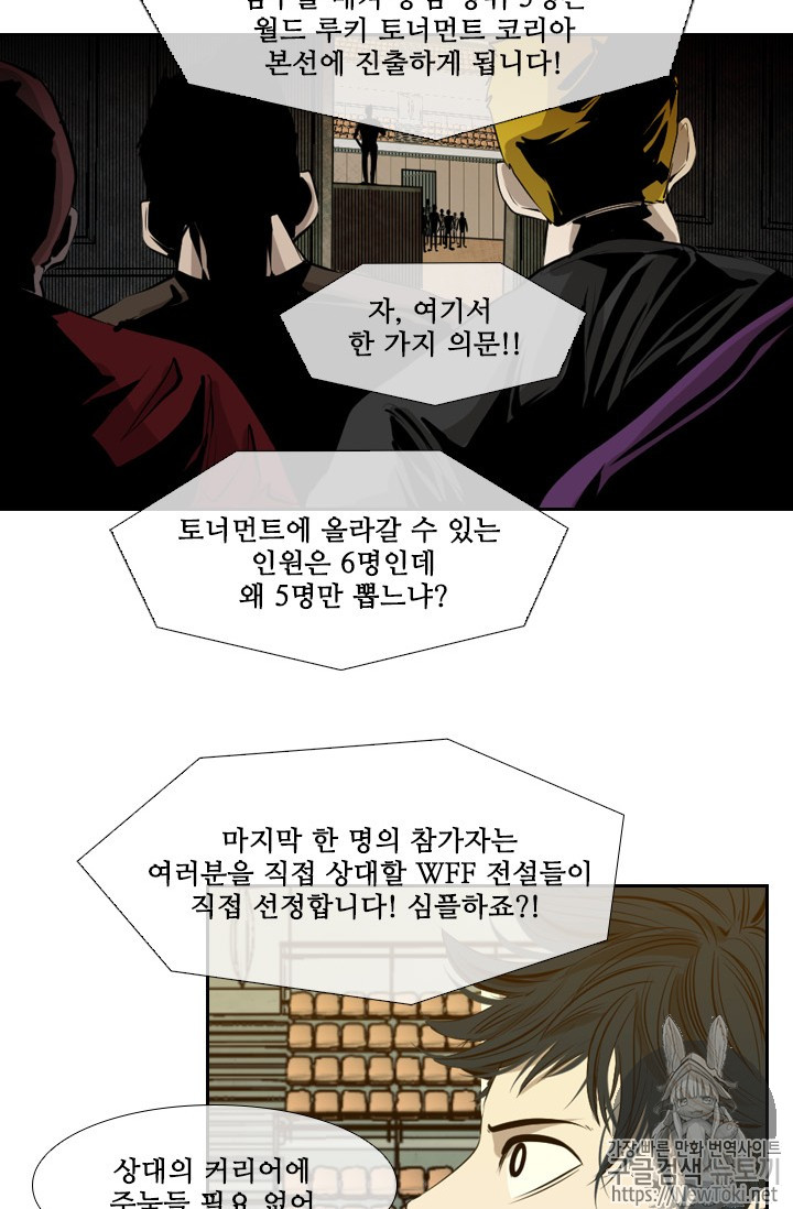 Shark Ch.130 p76
