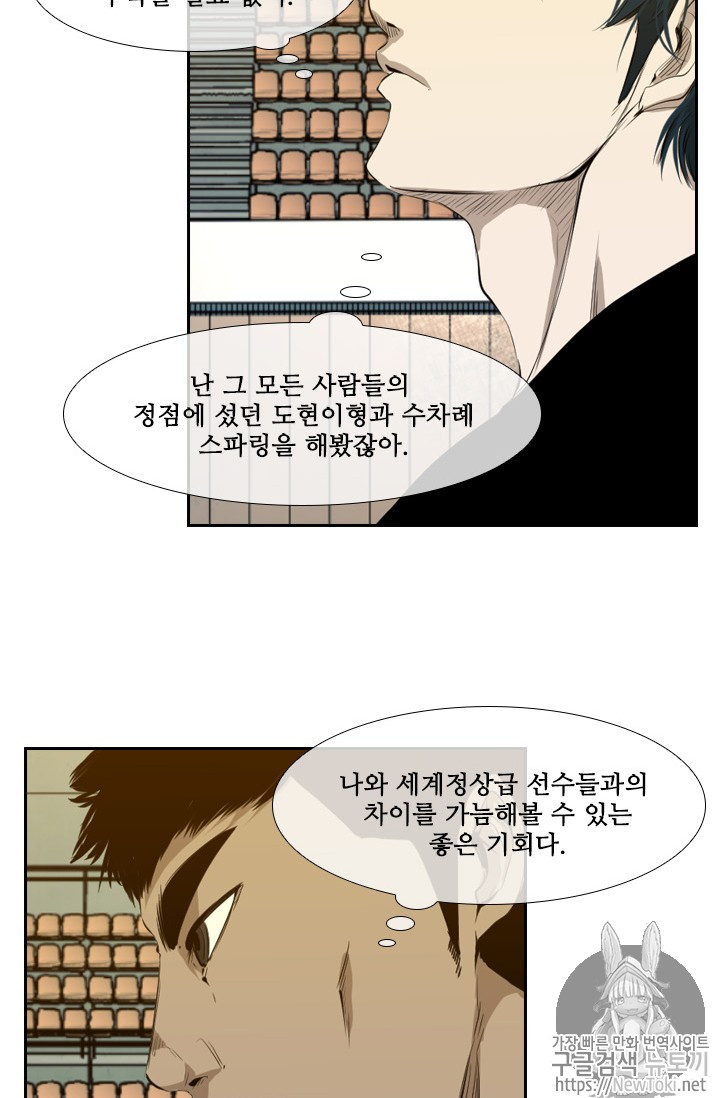 Shark Ch.130 p77