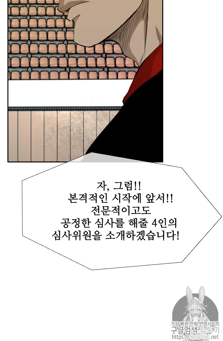 Shark Ch.130 p78