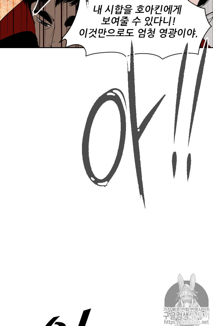 Shark Ch.130 p85