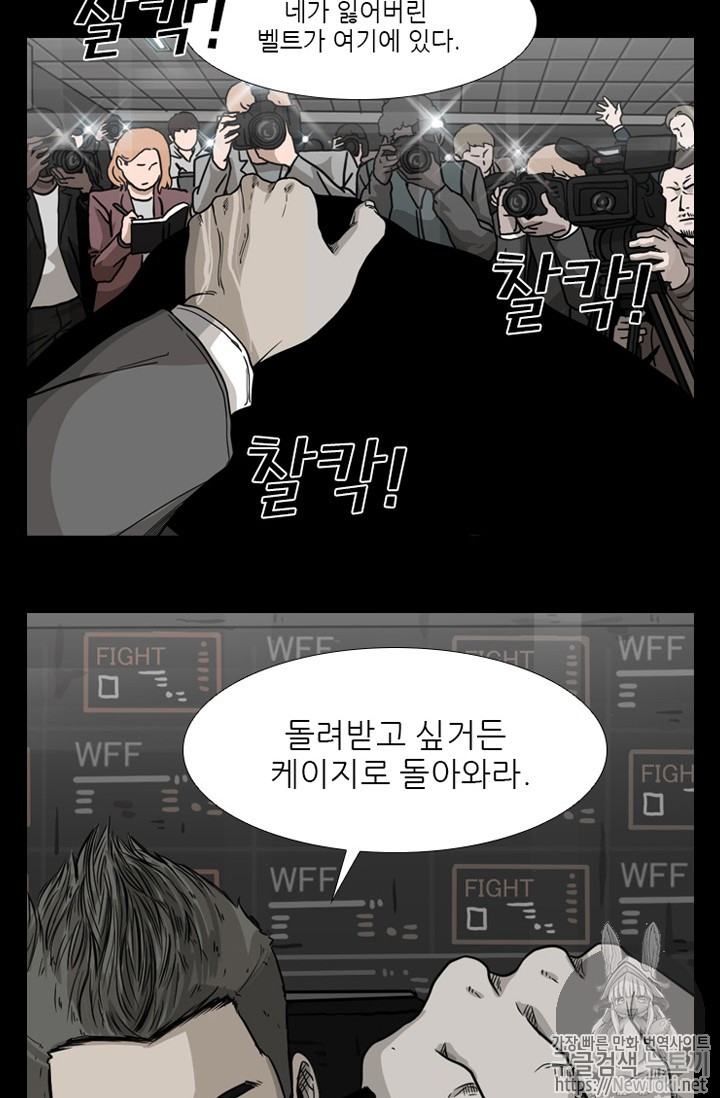 Shark Ch.130 p89
