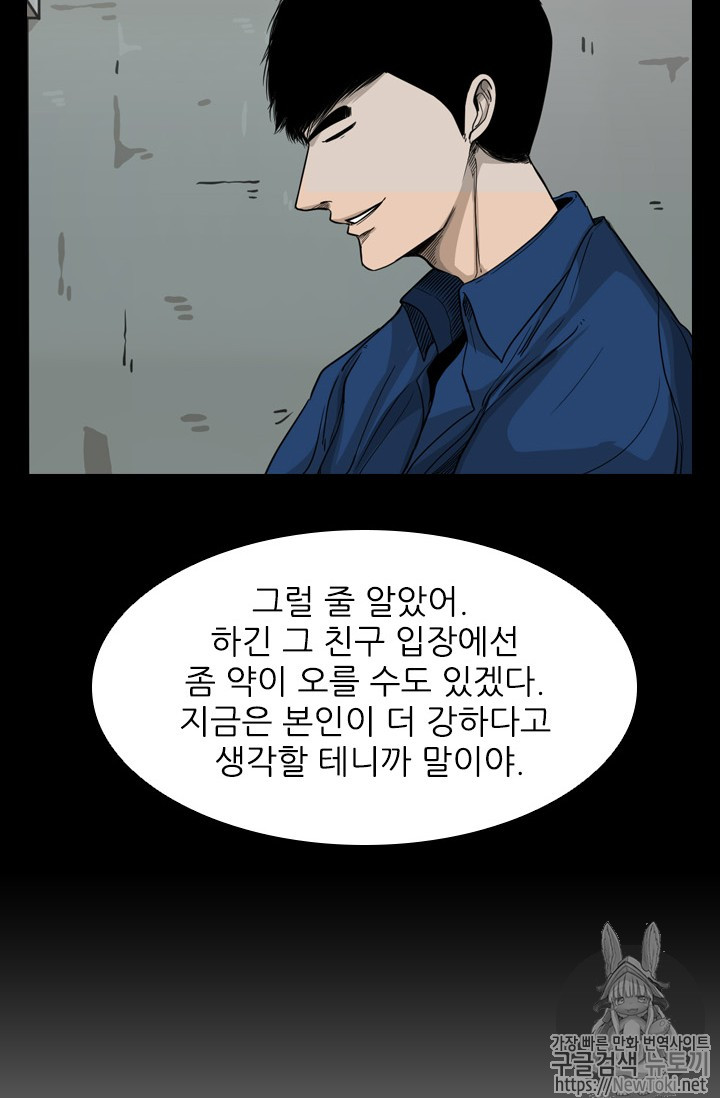 Shark Ch.130 p91