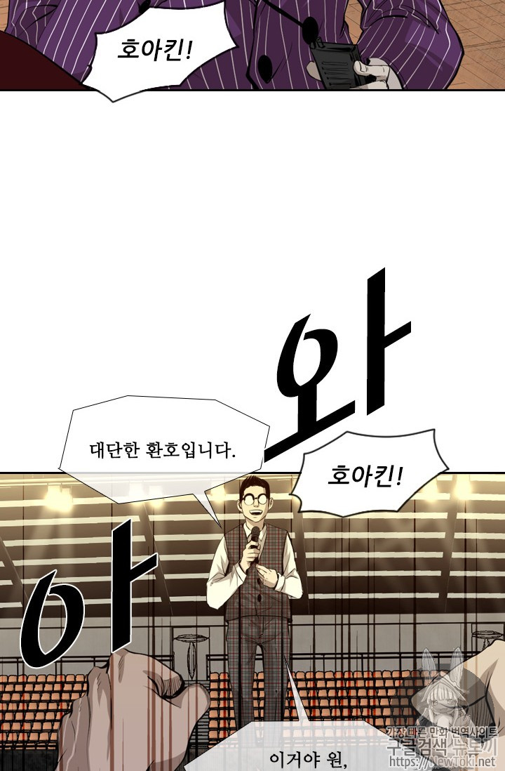 Shark Ch.131 p11