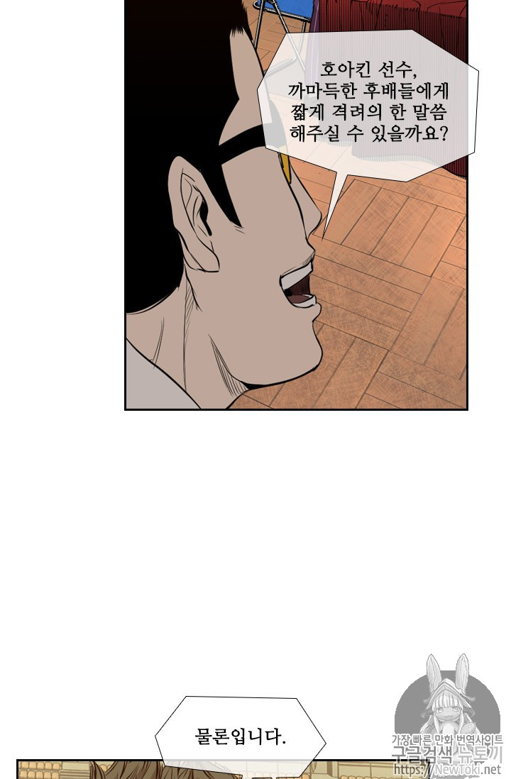 Shark Ch.131 p13