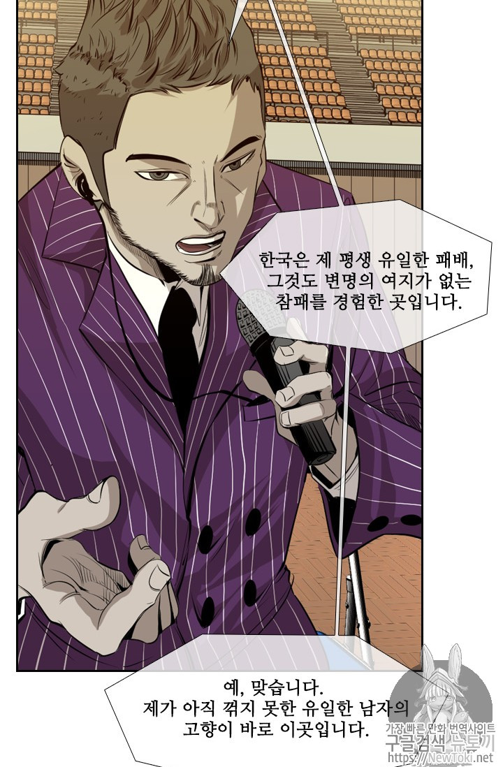 Shark Ch.131 p14