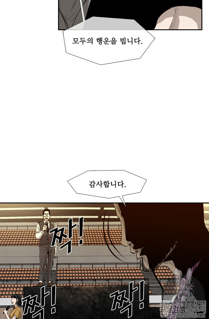 Shark Ch.131 p16