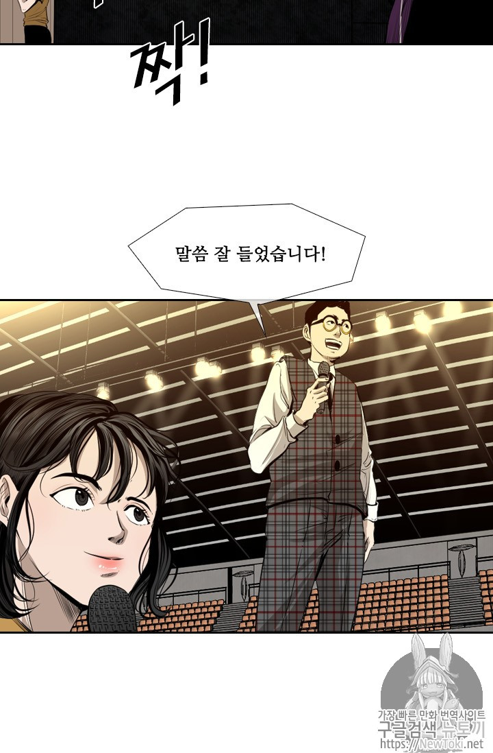 Shark Ch.131 p17