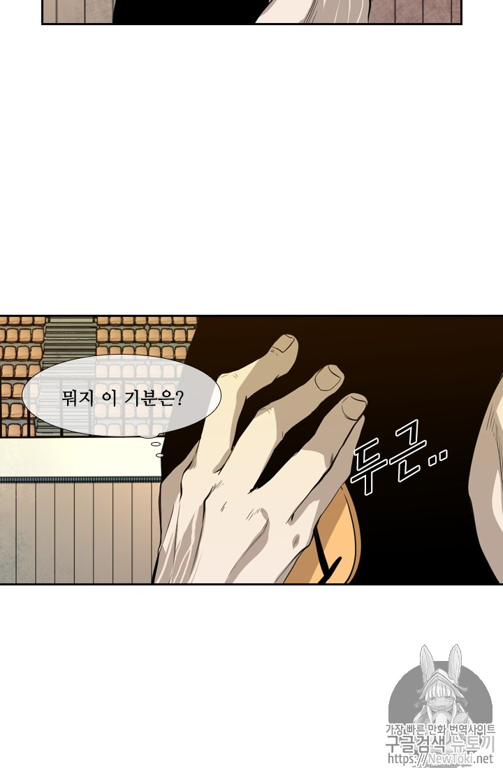 Shark Ch.131 p31