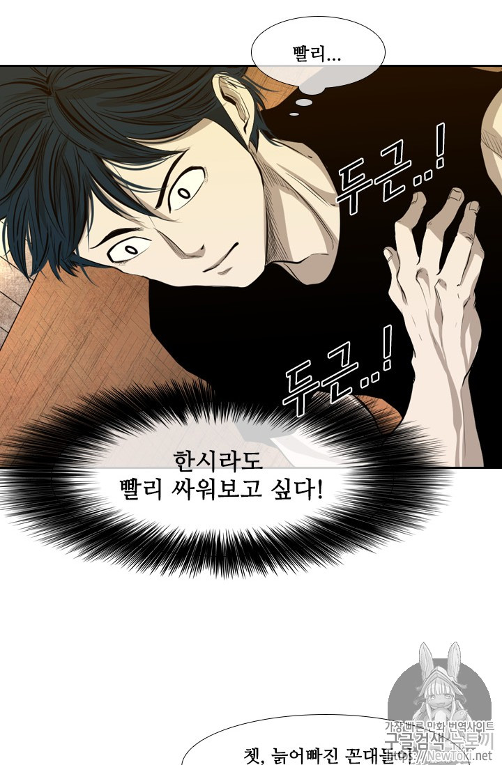 Shark Ch.131 p32