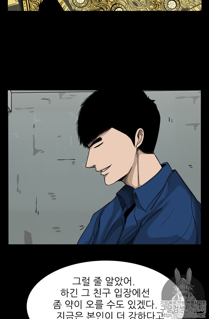 Shark Ch.131 p4