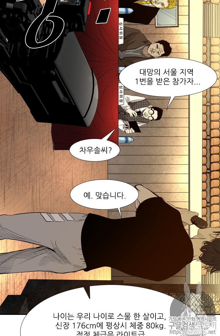 Shark Ch.131 p43
