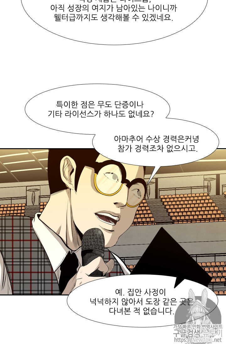 Shark Ch.131 p44