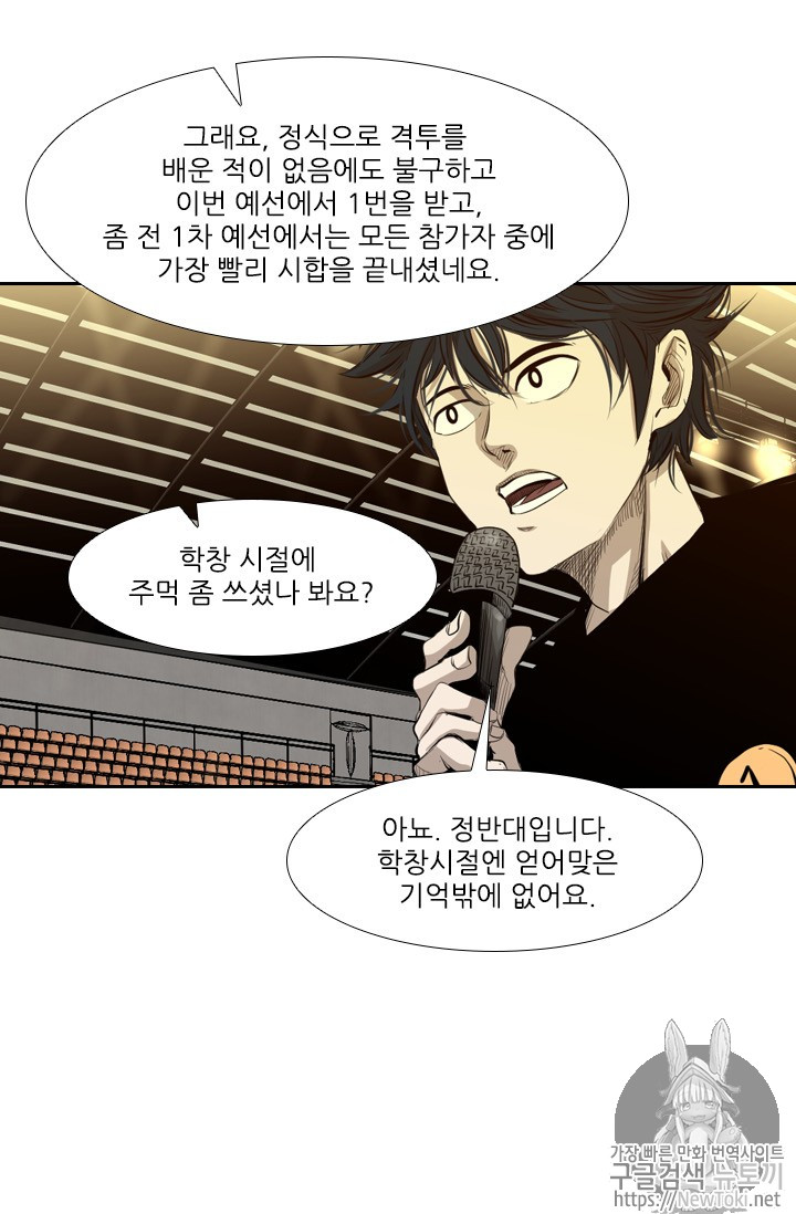 Shark Ch.131 p45