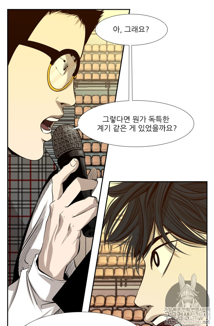 Shark Ch.131 p46