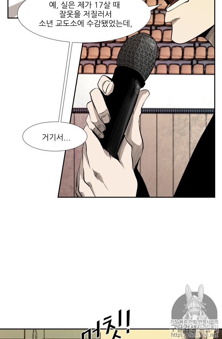 Shark Ch.131 p47