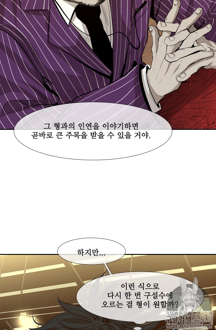Shark Ch.131 p49