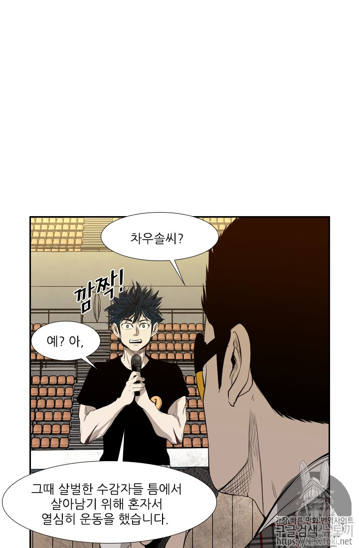 Shark Ch.131 p51
