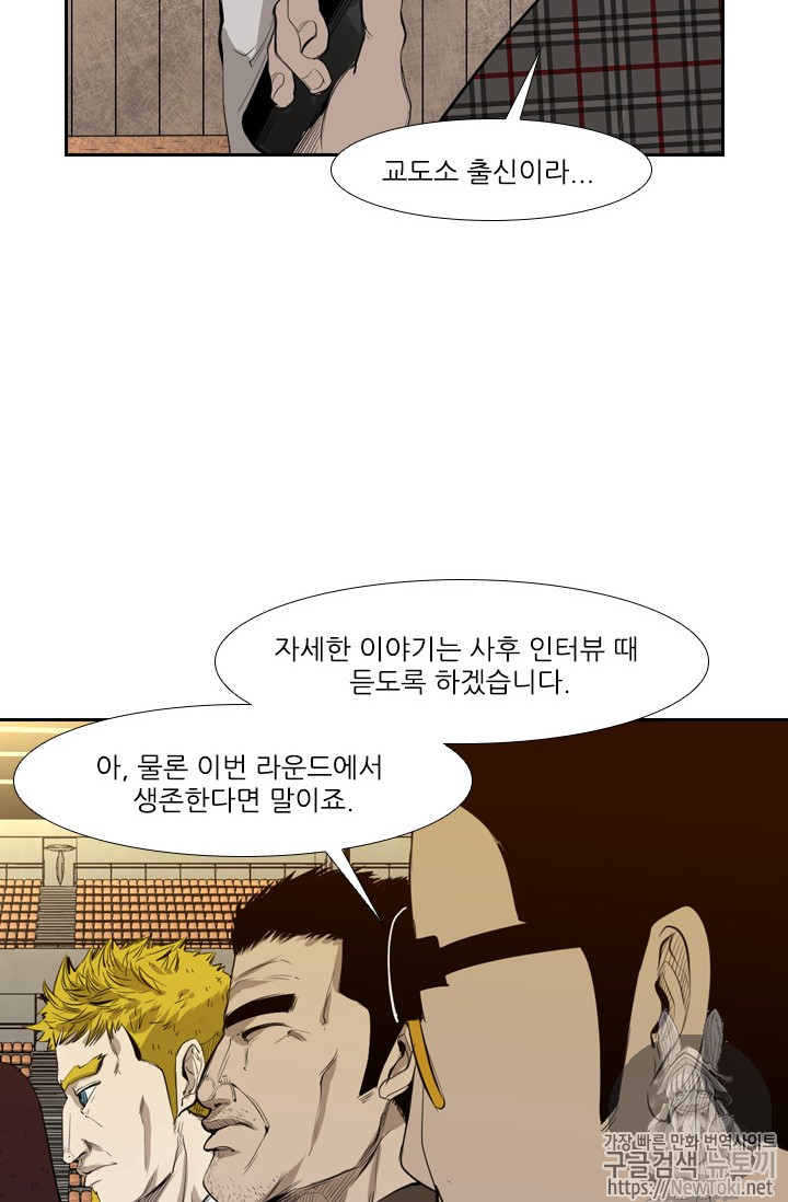 Shark Ch.131 p52