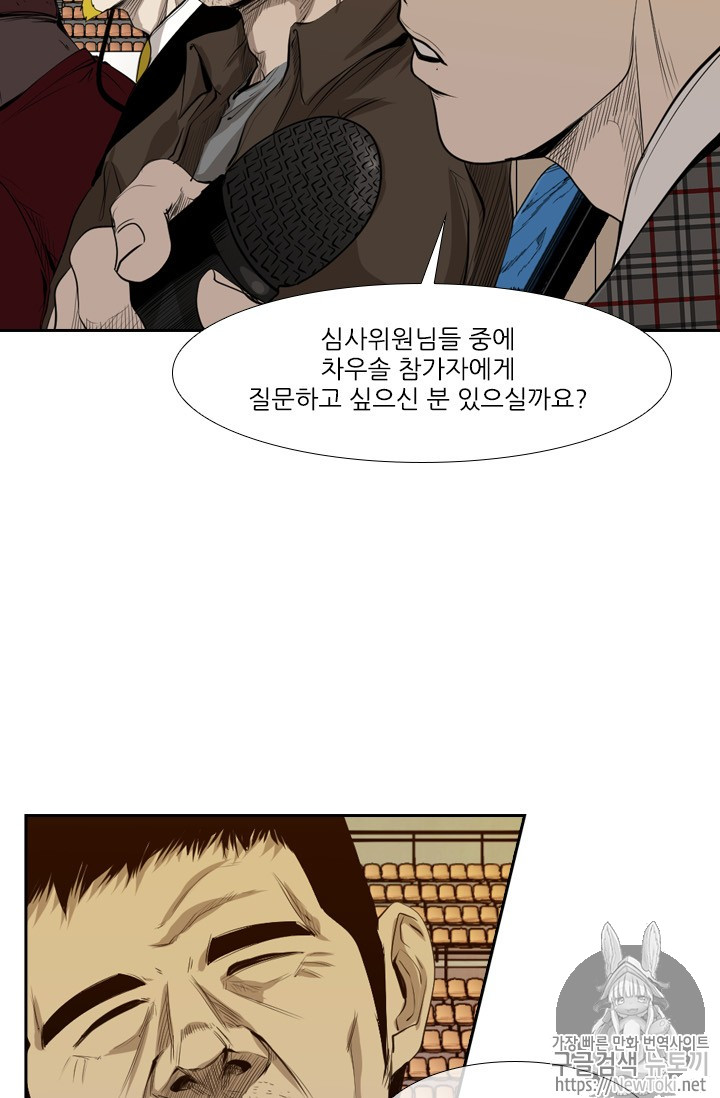 Shark Ch.131 p53