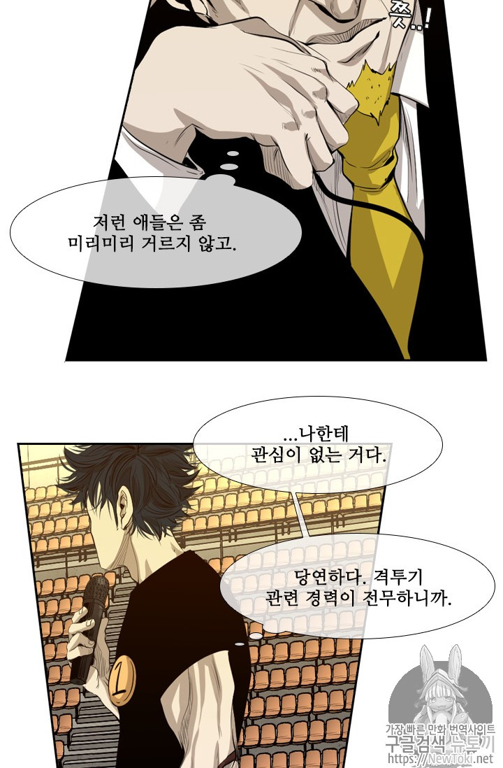 Shark Ch.131 p55