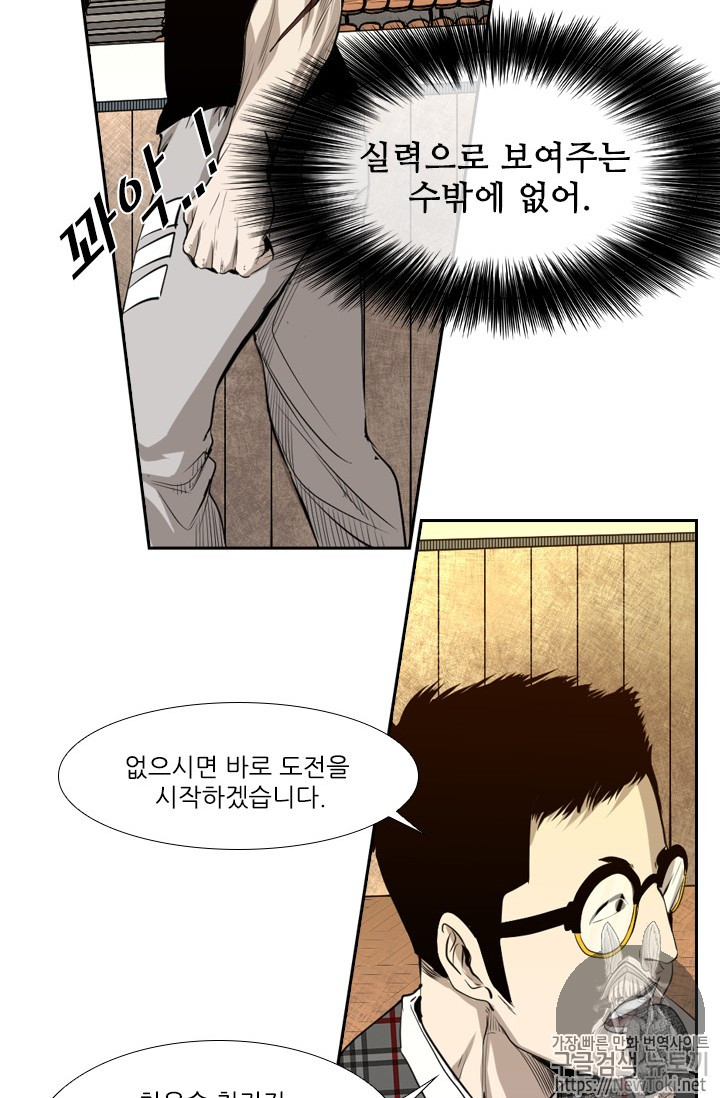 Shark Ch.131 p56