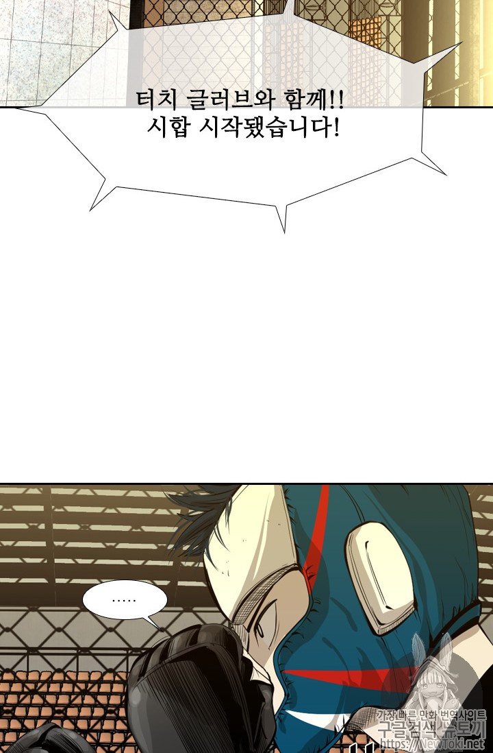 Shark Ch.131 p73