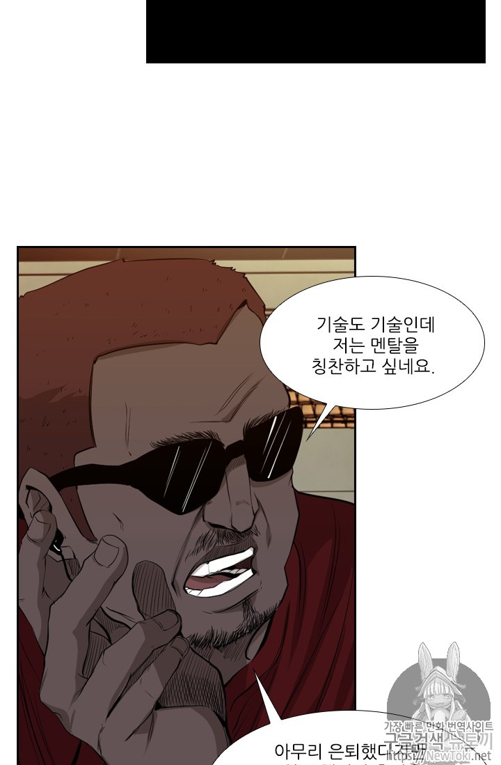 Shark Ch.132 p11
