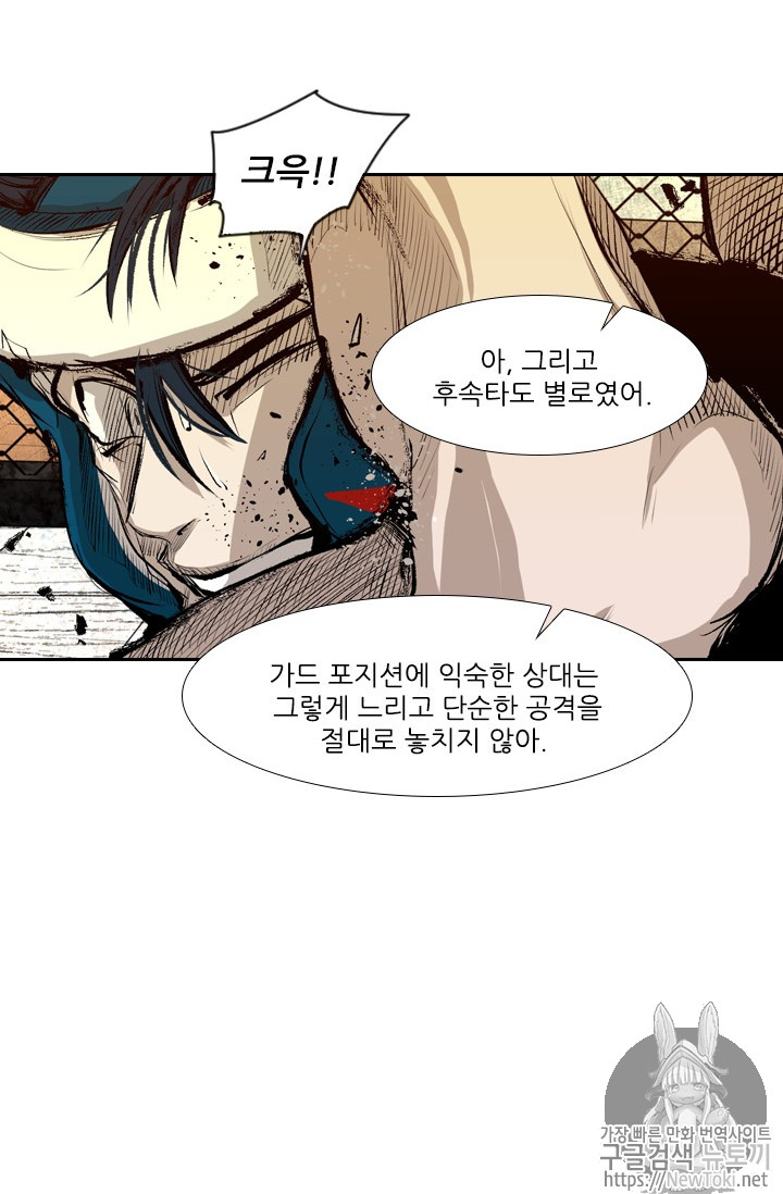 Shark Ch.132 p58