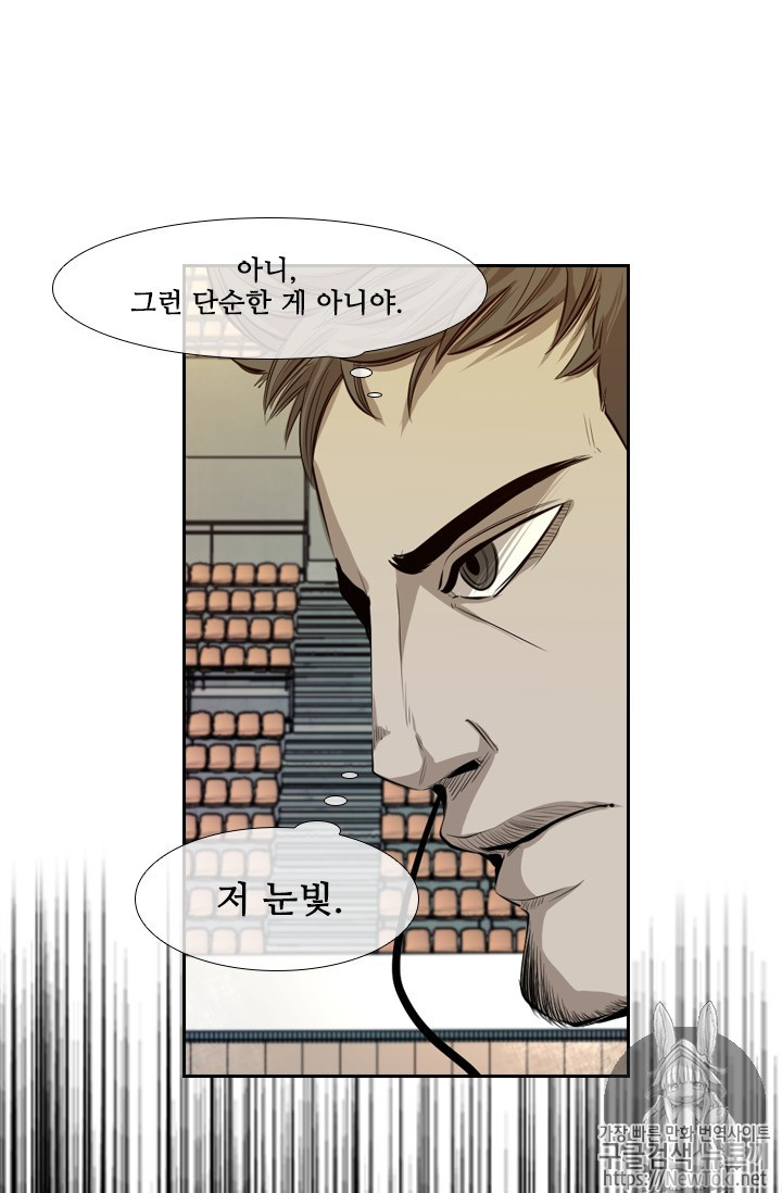 Shark Ch.132 p75