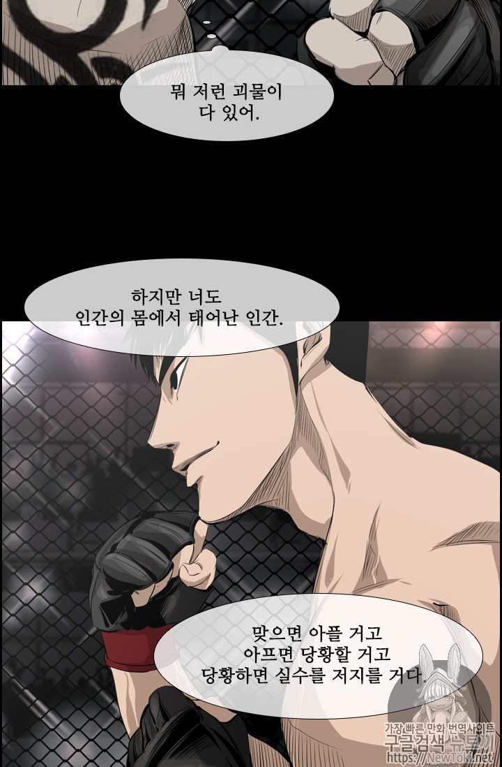 Shark Ch.132 p79