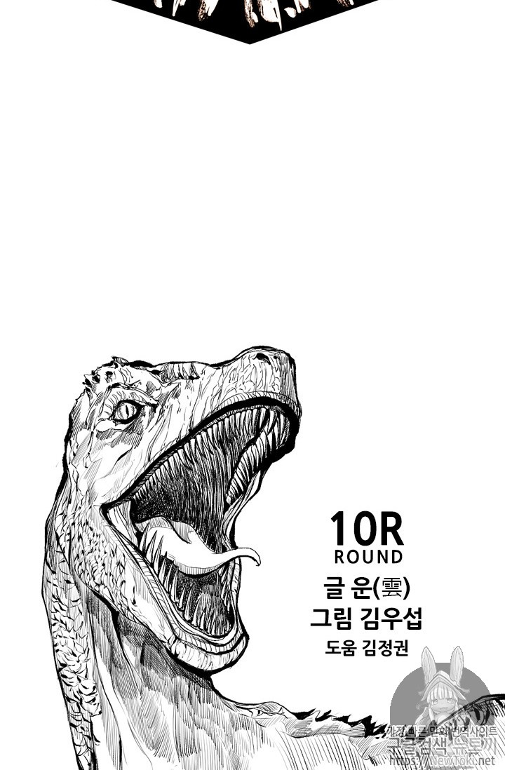 Shark Ch.132 p8
