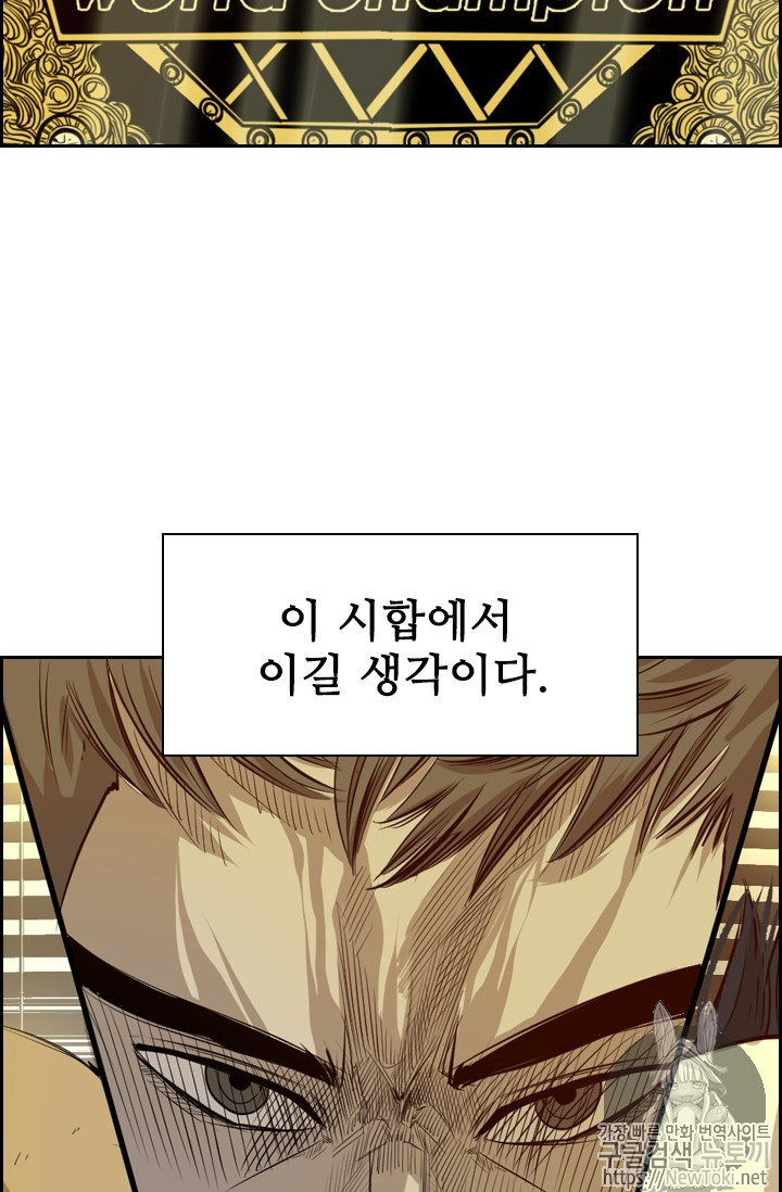 Shark Ch.132 p86
