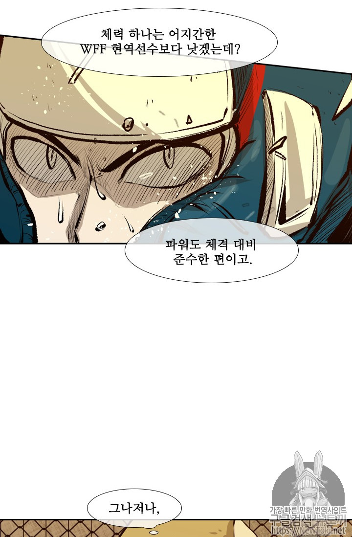 Shark Ch.133 p15