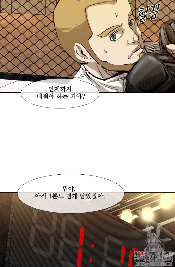Shark Ch.133 p16