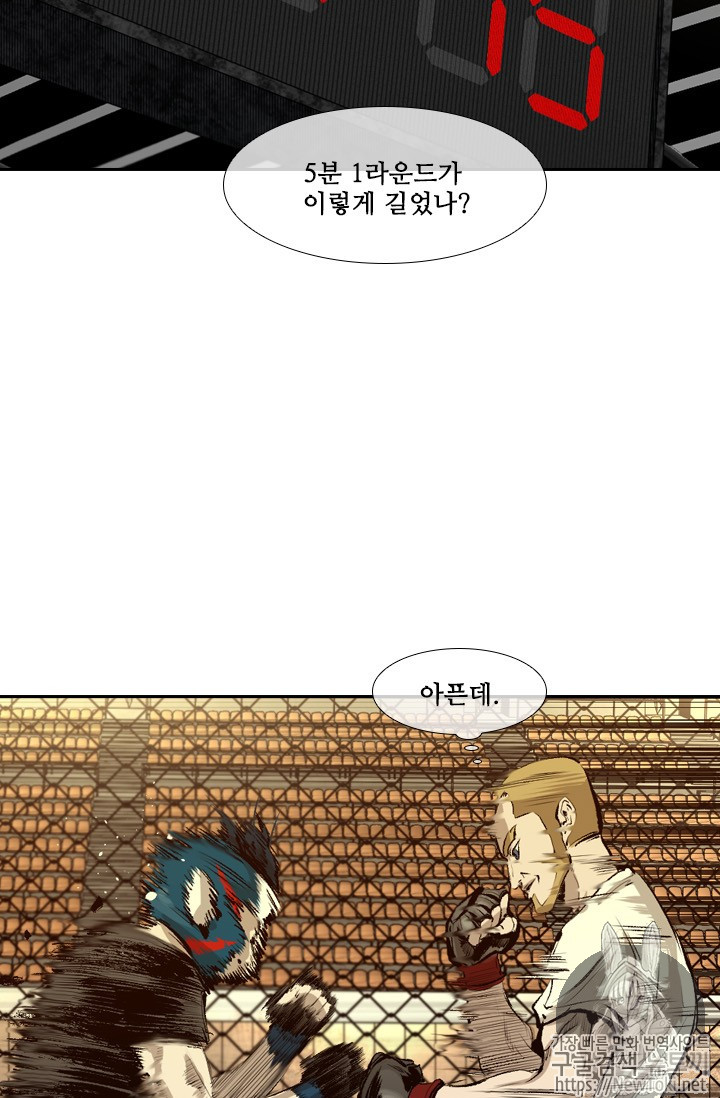 Shark Ch.133 p17
