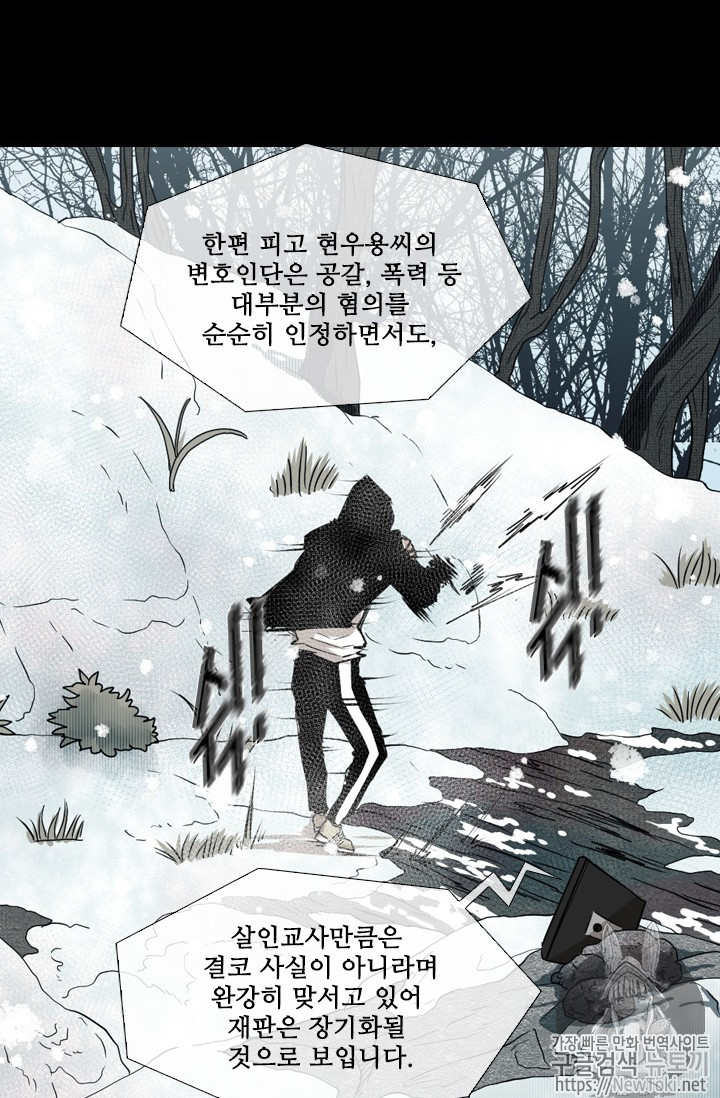 Shark Ch.133 p23