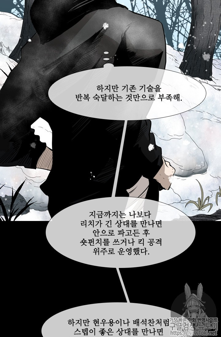 Shark Ch.133 p30