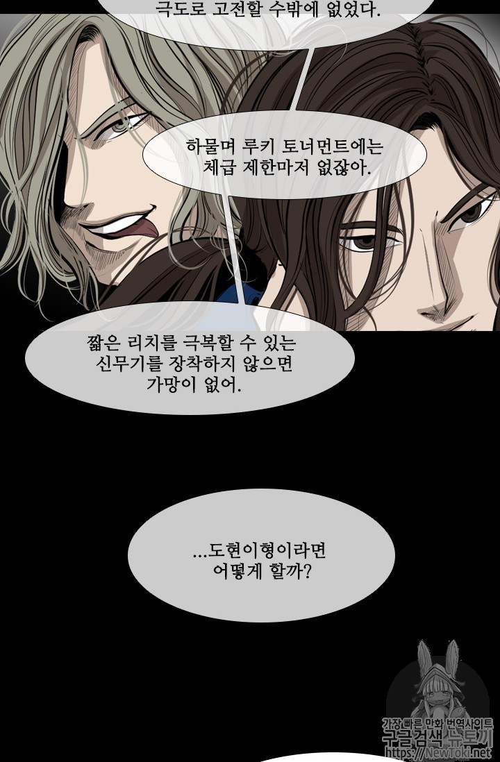 Shark Ch.133 p31