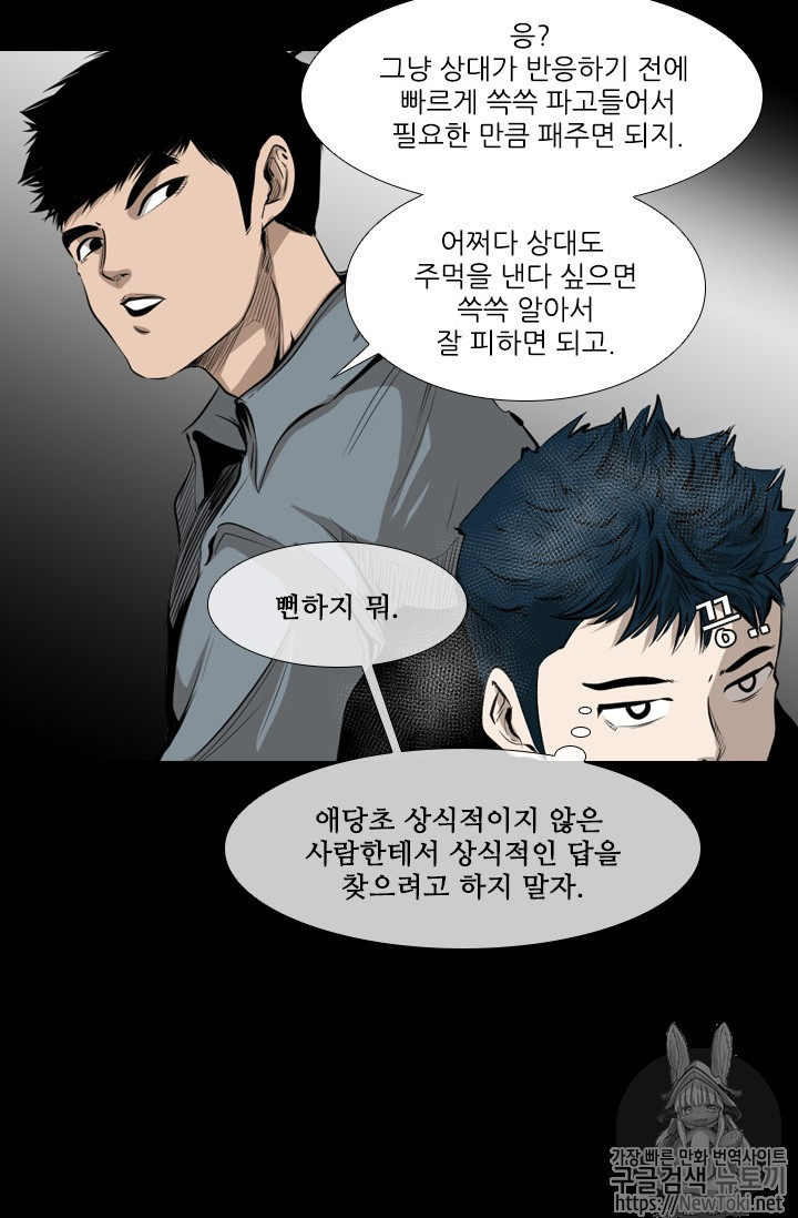 Shark Ch.133 p32