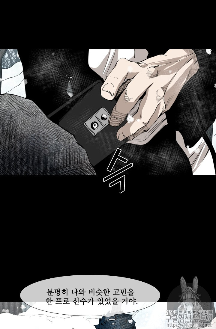 Shark Ch.133 p33
