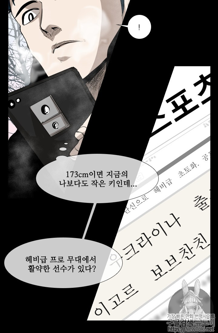 Shark Ch.133 p35