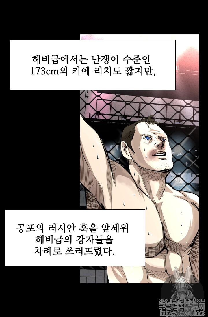 Shark Ch.133 p37