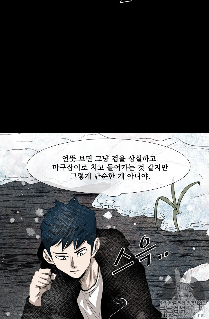 Shark Ch.133 p42