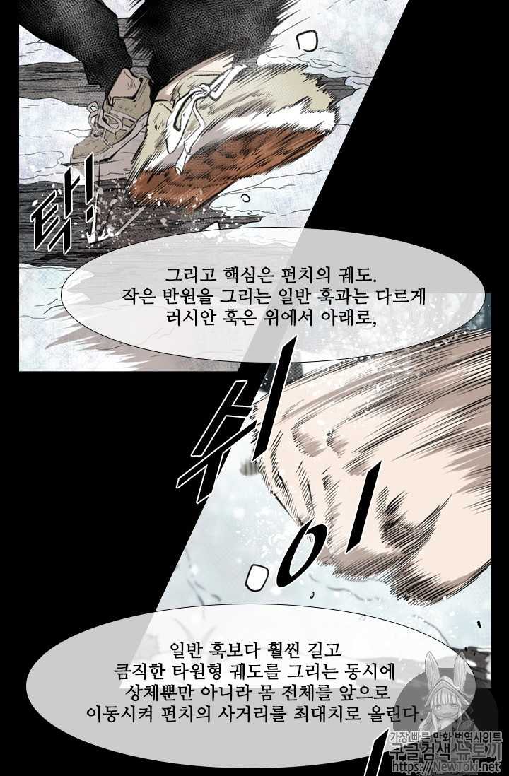 Shark Ch.133 p44