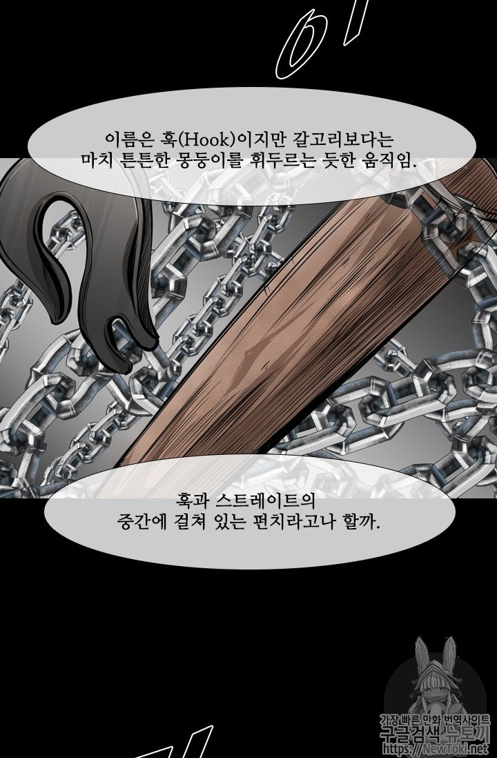 Shark Ch.133 p45