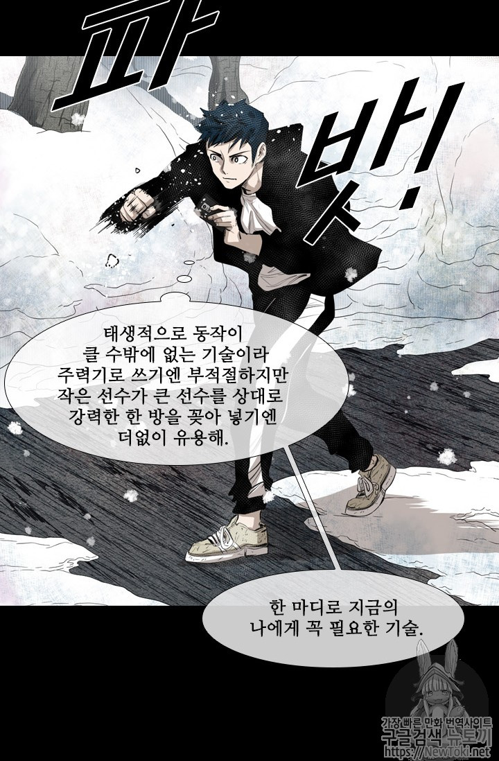 Shark Ch.133 p46