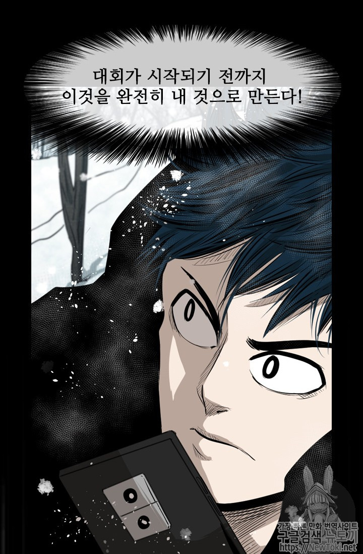 Shark Ch.133 p47