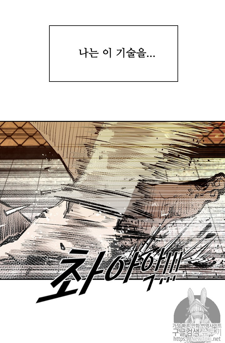 Shark Ch.133 p52